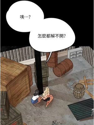 養父的女兒們 60-61話_61_06