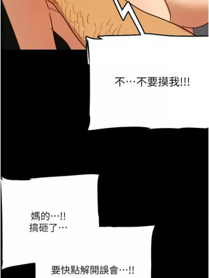 養父的女兒們 60-61話_61_08
