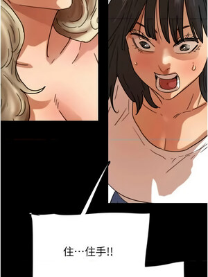 養父的女兒們 60-61話_61_10