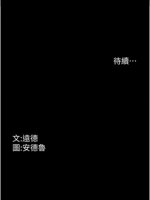 養父的女兒們 60-61話_61_11