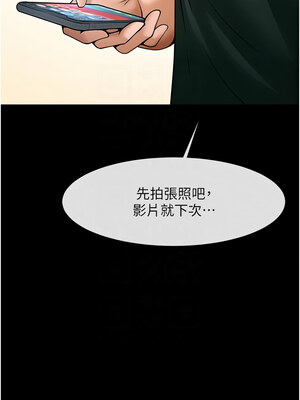 炸裂吧!巨棒 55-56話_55_09