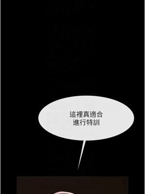 炸裂吧!巨棒 55-56話_56_09