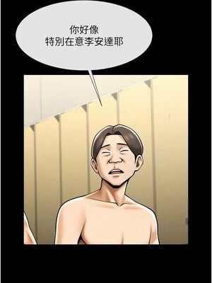 炸裂吧!巨棒 55-56話_56_15