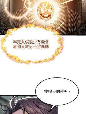 命運：貞潔慾女 15-16話_15_18