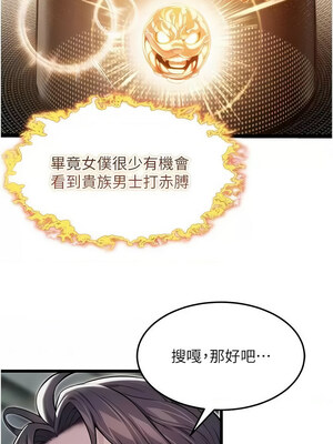 命運：貞潔慾女 15-16話_16_02