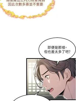 命運：貞潔慾女 15-16話_16_03