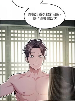 命運：貞潔慾女 15-16話_16_04