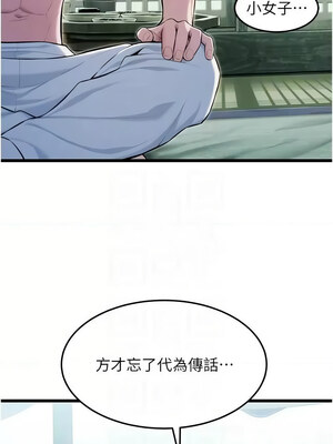 命運：貞潔慾女 15-16話_16_05