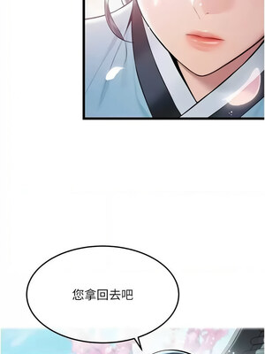 命運：貞潔慾女 15-16話_16_12