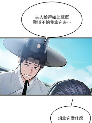 命運：貞潔慾女 15-16話_16_13