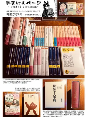 [ニャリャポンガ (世界最速のパンダ)] 水着なぎこさんが年下上司(♀)とマスターの寝取らせ趣味に付き合う本 (Fate／Grand Order) [DL版]_28
