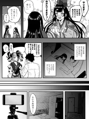 [ニャリャポンガ (世界最速のパンダ)] 水着なぎこさんが年下上司(♀)とマスターの寝取らせ趣味に付き合う本 (Fate／Grand Order) [DL版]_07