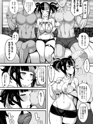 [ニャリャポンガ (世界最速のパンダ)] 水着なぎこさんが年下上司(♀)とマスターの寝取らせ趣味に付き合う本 (Fate／Grand Order) [DL版]_08