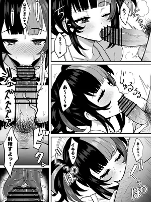 [ニャリャポンガ (世界最速のパンダ)] 水着なぎこさんが年下上司(♀)とマスターの寝取らせ趣味に付き合う本 (Fate／Grand Order) [DL版]_11