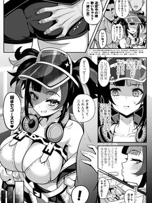 [ニャリャポンガ (世界最速のパンダ)] 水着なぎこさんが年下上司(♀)とマスターの寝取らせ趣味に付き合う本 (Fate／Grand Order) [DL版]_05