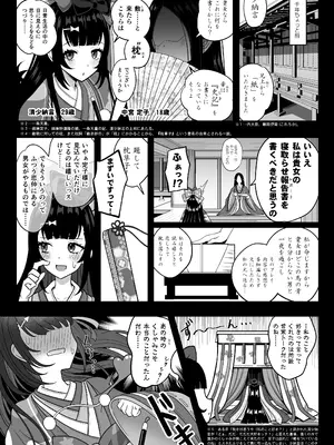 [ニャリャポンガ (世界最速のパンダ)] 水着なぎこさんが年下上司(♀)とマスターの寝取らせ趣味に付き合う本 (Fate／Grand Order) [DL版]_06