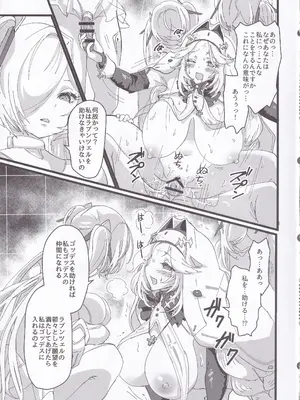 (C105) [perfect position (賃金ポジティブ己)] MOGーMOx (勝利の女神：NIKKE)_14