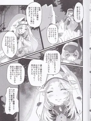 (C105) [perfect position (賃金ポジティブ己)] MOGーMOx (勝利の女神：NIKKE)_24