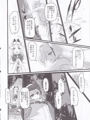 (C105) [perfect position (賃金ポジティブ己)] MOGーMOx (勝利の女神：NIKKE)_23