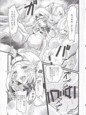 (C105) [perfect position (賃金ポジティブ己)] MOGーMOx (勝利の女神：NIKKE)_12