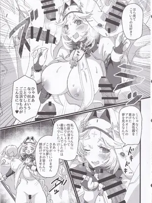 (C105) [perfect position (賃金ポジティブ己)] MOGーMOx (勝利の女神：NIKKE)_08