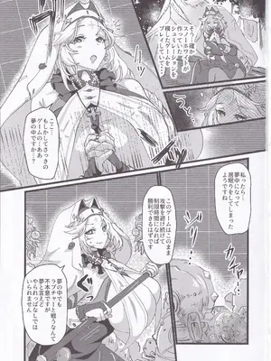 (C105) [perfect position (賃金ポジティブ己)] MOGーMOx (勝利の女神：NIKKE)_02