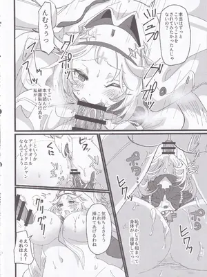 (C105) [perfect position (賃金ポジティブ己)] MOGーMOx (勝利の女神：NIKKE)_11