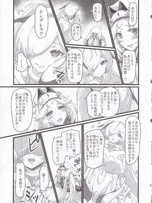 (C105) [perfect position (賃金ポジティブ己)] MOGーMOx (勝利の女神：NIKKE)_22