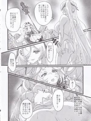 (C105) [perfect position (賃金ポジティブ己)] MOGーMOx (勝利の女神：NIKKE)_09