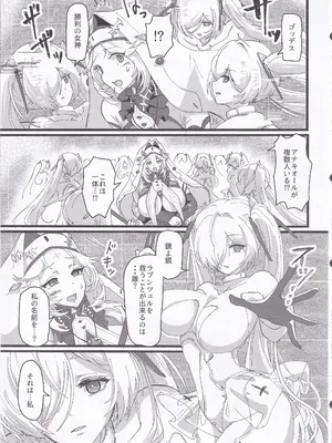 (C105) [perfect position (賃金ポジティブ己)] MOGーMOx (勝利の女神：NIKKE)_06