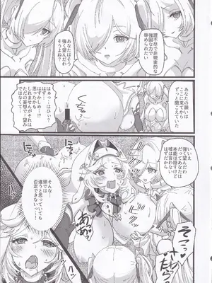 (C105) [perfect position (賃金ポジティブ己)] MOGーMOx (勝利の女神：NIKKE)_10