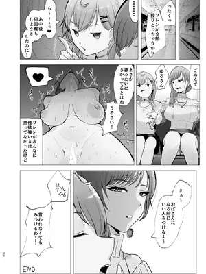 [ウサギノヘヤ (kanpancake)] 甘々でとろとろ_36