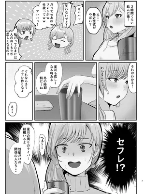 [ウサギノヘヤ (kanpancake)] 甘々でとろとろ_07