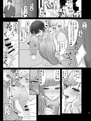 [ウサギノヘヤ (kanpancake)] 甘々でとろとろ_03