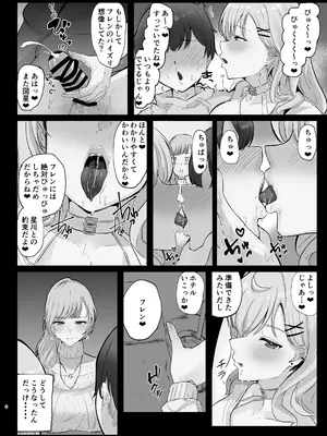 [ウサギノヘヤ (kanpancake)] 甘々でとろとろ_06