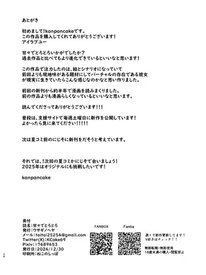 [ウサギノヘヤ (kanpancake)] 甘々でとろとろ_38