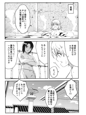 (C105) [てろめあな (ぐすたふ)] ふたりだけの秘密の温泉旅行_27