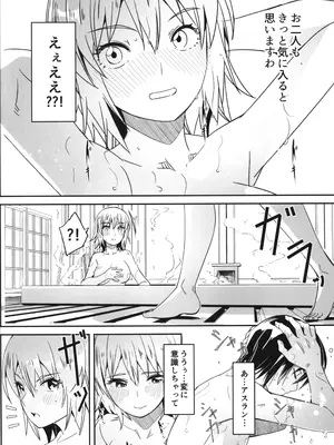 (C105) [てろめあな (ぐすたふ)] ふたりだけの秘密の温泉旅行_05