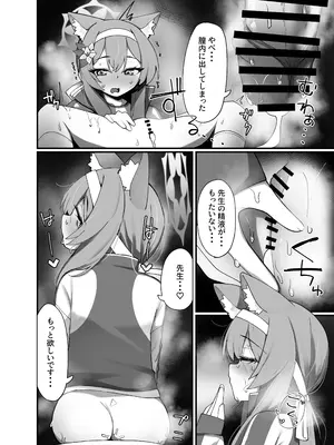 (C105) [知ってるくず (てるくず)] 伊○マリー叡智ぶっく(ブルーアーカイブ) [DL版]_21