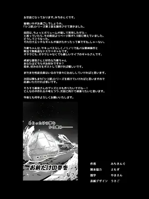 [あんみつよもぎ亭 (みちきんぐ)] サキュバス性徒会シコシコ執行部2 NOA ver. [DL版]_48