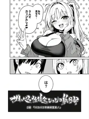 [あんみつよもぎ亭 (みちきんぐ)] サキュバス性徒会シコシコ執行部2 NOA ver. [DL版]_47