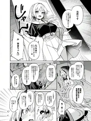 [あんみつよもぎ亭 (みちきんぐ)] サキュバス性徒会シコシコ執行部2 NOA ver. [DL版]_43