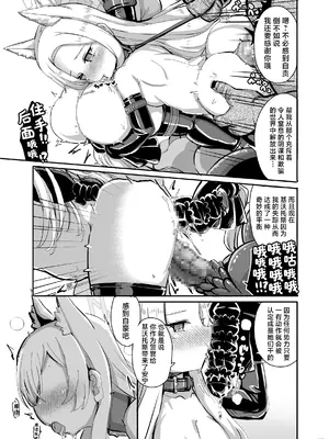 [弱酸性ノスタル酸 (次亜ノスタル酸)] 交配記録 BREED ARCHIVE2 (ブルーアーカイブ)｜交配記録 [DL版] [角都九阳个人汉化]_14