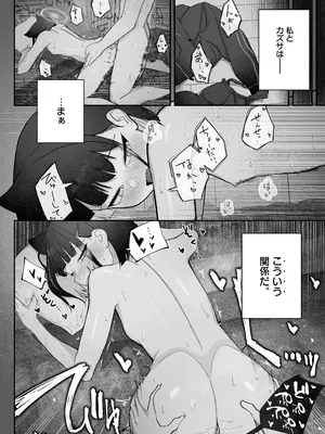 [だいおん (DION)] 腰トントンにめちゃくちゃ弱いねこ。 (ブルーアーカイブ) [DL版]_03