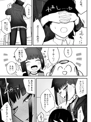 [だいおん (DION)] 腰トントンにめちゃくちゃ弱いねこ。 (ブルーアーカイブ) [DL版]_02