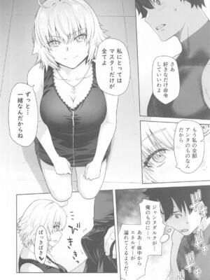 (C105) [紅茶屋 (大塚子虎)] HEAVEN'S DRIVE 14 (Fate／Grand Order)_09