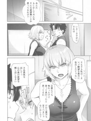 (C105) [紅茶屋 (大塚子虎)] HEAVEN'S DRIVE 14 (Fate／Grand Order)_07