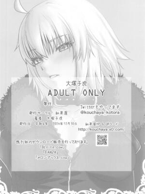 (C105) [紅茶屋 (大塚子虎)] HEAVEN'S DRIVE 14 (Fate／Grand Order)_29