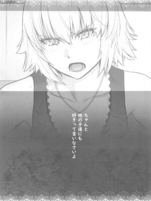 (C105) [紅茶屋 (大塚子虎)] HEAVEN'S DRIVE 14 (Fate／Grand Order)_26