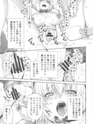 (C105) [紅茶屋 (大塚子虎)] HEAVEN'S DRIVE 14 (Fate／Grand Order)_20